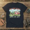 And She Lived Happily Ever After camping couple t-shirt design featuring a vintage camper, campfire, and trees