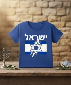 Blue t-shirt with white Hebrew text 'ישראל' above the Israeli flag design, featuring a distressed Star of David