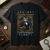 Steampunk cat in a suit wearing a monocle, with Japanese and English text: "You only live once Thank fucking god"